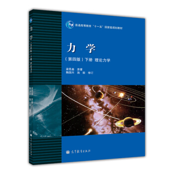 ���W(xu��)���£�����4�棩����Փ���W(xu��)/��ͨ�ߵȽ�����ʮһ�塱��(gu��)�Ҽ�(j��)Ҏ(gu��)���̲�