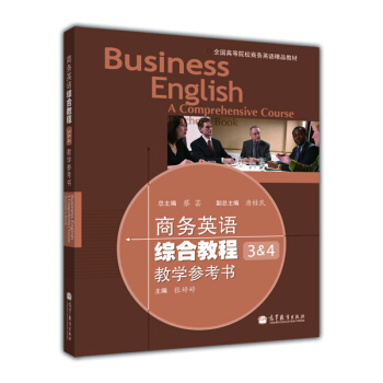 ȫ���ߵ�ԺУ�̄�(w��)Ӣ�Z��Ʒ�̲ģ��̄�(w��)Ӣ�Z�C�Ͻ̳�3&4�̌W(xu��)������