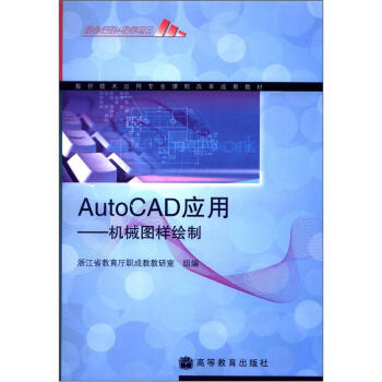 ��(sh��)�ؼ��g(sh��)��(y��ng)�Ì��I(y��)�n�̸ĸ�ɹ��̲ġ�AutoCAD��(y��ng)�ã��Cе�D���L�ƣ����W������