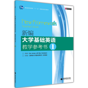 ��ͨ�ߵȽ�����ʮһ�塱���Ҽ�(j��)Ҏ(gu��)���̲ģ��¾���W(xu��)���A(ch��)Ӣ�Z�̌W(xu��)������1