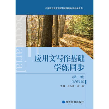 ��(y��ng)���Č������A(ch��)�W(xu��)��ͬ������2�棩