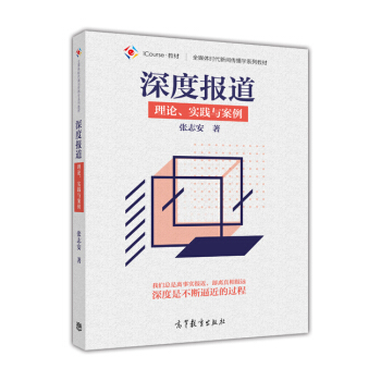 ��Ȉ������Փ�����`�c����/ȫý�w�r���������W(xu��)ϵ�н̲�