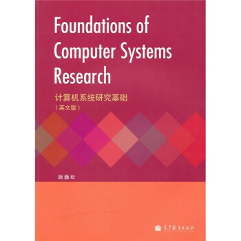 Ӌ��Cϵ�y(t��ng)�о����A(ch��)��Ӣ�İ棩