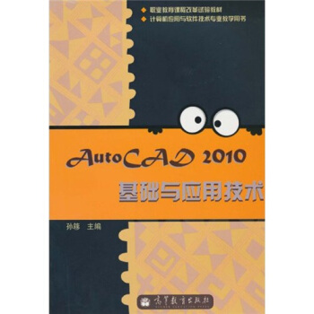 AutoCAD 2010���A(ch��)�c��(y��ng)�ü��g(sh��)