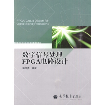 ��(sh��)����̖̎��FPGA�·�O(sh��)Ӌ