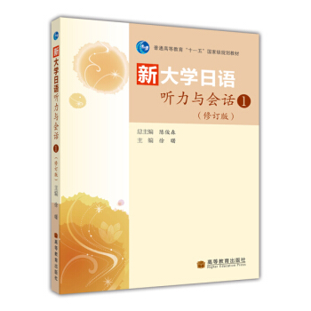 ��ͨ�ߵȽ�����ʮһ�塱���Ҽ�Ҏ(gu��)���̲ģ��´�W(xu��)���Z ���c��Ԓ1����ӆ�棩������P1����