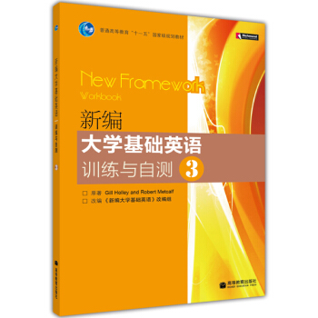 ��ͨ�ߵȽ�����ʮһ�塱���Ҽ�Ҏ(gu��)���̲ģ��¾���W(xu��)���A(ch��)Ӣ�ZӖ(x��n)���c�Ԝy3