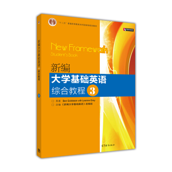 ��ͨ�ߵȽ�����ʮһ�塱��(gu��)�Ҽ�(j��)Ҏ(gu��)���̲ģ��¾���W(xu��)���A(ch��)Ӣ�Z(y��)�C�Ͻ̳�3