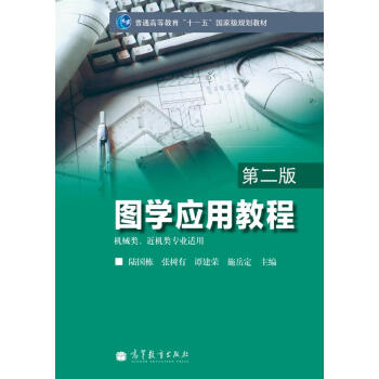 �D�W(xu��)��(y��ng)�ý̳̣���2�棩/��ͨ�ߵȽ�����ʮһ�塱��(gu��)�Ҽ�(j��)Ҏ(gu��)���̲�