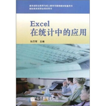 Excel�ڽy(t��ng)Ӌ(j��)�еđ�(y��ng)�ã�����P��
