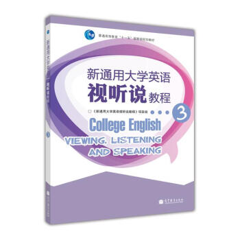 ��ͨ�ô�WӢ�Zҕ �f�̳�3������ý�w�W����P��