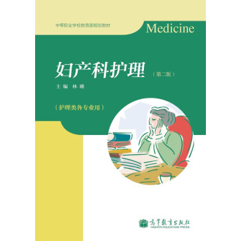 �е��I(y��)�W(xu��)У������Ҏ(gu��)���̲ģ��D�a(ch��n)���o(h��)������2�棩�����W(xu��)��(x��)��/���Θ�(bi��o)��