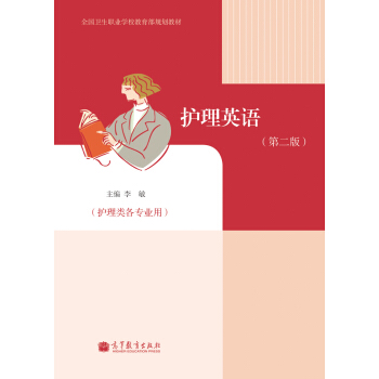 ȫ��(gu��)�l(w��i)���I(y��)�W(xu��)У������Ҏ(gu��)���̲ģ��o(h��)��Ӣ�Z(y��)���o(h��)���(l��i)����(zhu��n)�I(y��)�ã�����2�棩�����W(xu��)��(x��)��1����