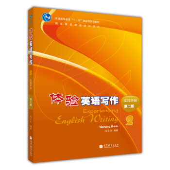 ��ͨ�ߵȽ�����ʮһ�塱��(gu��)�Ҽ�(j��)Ҏ(gu��)���̲ģ��w�(y��n)Ӣ�Z(y��)����2����(sh��)�`�փ�(c��)����2�棩������P1����