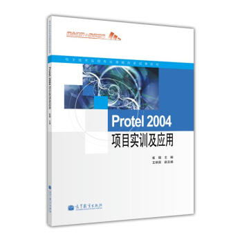 ��Ӽ��g(sh��)��(y��ng)�Ì��I(y��)�n�̸ĸ�ɹ��̲ģ�Protel 2004�(xi��ng)Ŀ��(sh��)Ӗ(x��n)����(y��ng)��