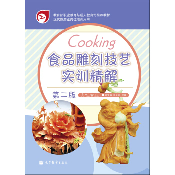 �F(xi��n)�����ΘI(y��)��λ��Ӗ(x��n)�Õ���ʳƷ��̼�ˇ��(sh��)Ӗ(x��n)���⣨��2�棩