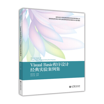 �ߵȌW(xu��)УӋ��C(j��)���A(ch��)�n�̽�(j��ng)�䌍򞰸����������Visual Basic�����O(sh��)Ӌ��(j��ng)�䌍򞰸����