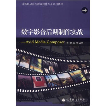 Ӌ(j��)��C(j��)��(d��ng)���c�Α��������I(y��)ϵ�н̲ġ���(sh��)��Ӱ������������(sh��)��(zh��n)��Avid Media Composer������P(p��n)1����