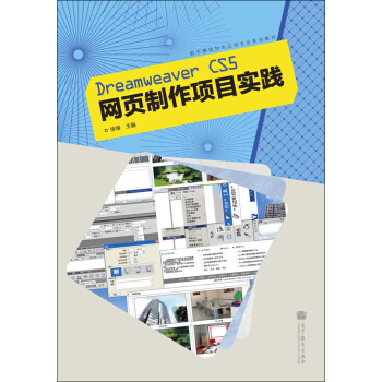 ��(sh��)��ý�w���g(sh��)��(y��ng)�Ì��I(y��)ϵ�н̲ģ�Dreamweaver CS5�W(w��ng)������(xi��ng)Ŀ��(sh��)�`