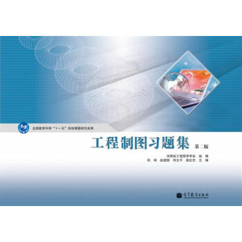 ȫ�������ƌW(xu��)��ʮһ�塱Ҏ(gu��)���n�}�о��ɹ��������ƈD��(x��)�}������2�棩