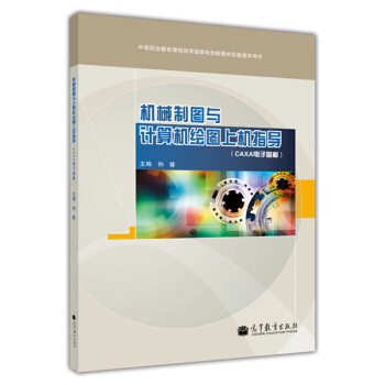 �Cе�ƈD�cӋ��C�L�D�ϙCָ��(d��o)��CAXA��ӈD�壩������P1����