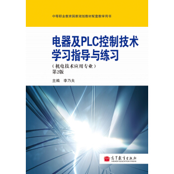 �е��I(y��)��������Ҏ(gu��)���̲����׽̌W(xu��)�Õ��������PLC���Ƽ��g(sh��)�W(xu��)��(x��)ָ��(d��o)�c����(x��)���C(j��)늼��g(sh��)��(y��ng)�Ì��I(y��)������2�棩