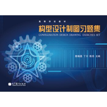 �ߵȌW(xu��)У�̲ģ���(g��u)���O(sh��)Ӌ(j��)�ƈD��(x��)�}��