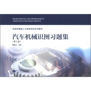 �����;oȱ�˲����B(y��ng)��Ӗ(x��n)ϵ�н̲ģ���܇�C(j��)е�R�D��(x��)�}������2�棩