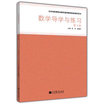 �����Ƹߵ��I(y��)����ͨ�ý̲����׽̌W�Õ�����(sh��)�W���W�c��������3�ԣ�