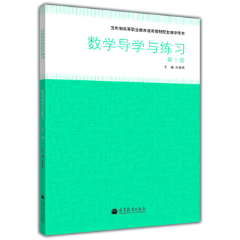 �����Ƹߵ��I(y��)����ͨ�ý̲����׽̌W(xu��)�Õ�����(sh��)�W(xu��)��(d��o)�W(xu��)�c��������1�ԣ�