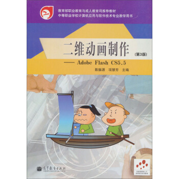 ���S��(d��ng)��������Adobe Flash CS5.5����3�棩