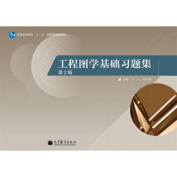 ��ͨ�ߵȽ�����ʮһ�塱��(gu��)�Ҽ�(j��)Ҏ(gu��)���̲ģ����̈D�W(xu��)���A(ch��)��(x��)�}������2�棩