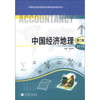 �е��I(y��)��������Ҏ(gu��)���̲����׽̌W(xu��)�Õ����Ї���(j��ng)��(j��)��������2�棩����Ӌ(j��)���I(y��)��