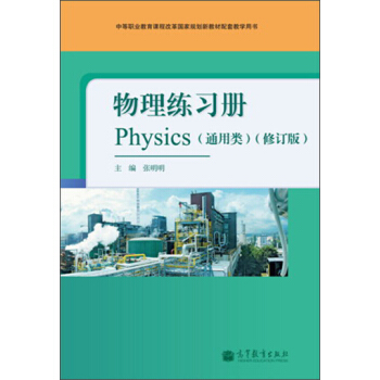 ��������(x��)��(c��)��ͨ��� ��ӆ�棩/�е��I(y��)�����n�̸ĸ����Ҏ(gu��)���½̲����׽̌W(xu��)�Õ�