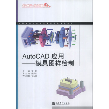 ģ�����켼�g(sh��)���I(y��)�n�̸ĸ�ɹ��̲ġ�AutoCAD��(y��ng)�ã�ģ�߈D���L��