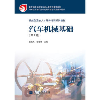 �����;oȱ�˲����B(y��ng)��Ӗ(x��n)ϵ�н̲ģ���܇�C(j��)е���A(ch��)����2�棩