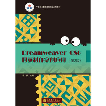 Dreamweaver CS6�W(w��ng)�(y��)����������(y��ng)�ã���2�棩������P(p��n)��/�е��I(y��)�����ĸ(chu��ng)��ʾ���̲�