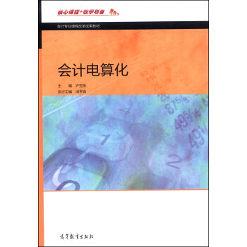 ��Ӌ���I(y��)�n�̸ĸ�ɹ��̲ģ���Ӌ��㻯