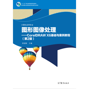 �D�ΈD��̎����CorelDRAW X6���A(ch��)�c�����̳̣���2�� ����P��