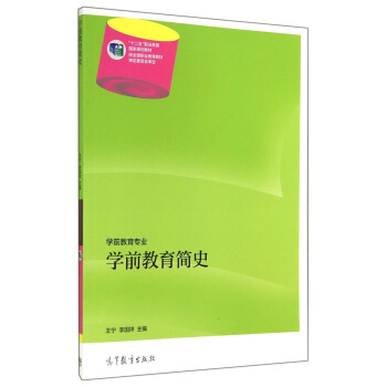 �W(xu��)ǰ������ʷ/��ʮ���塱�I(y��)��������Ҏ(gu��)���̲ġ��W(xu��)ǰ�������I(y��)