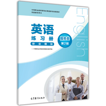 Ӣ�Z(y��)����(x��)��(c��)������(w��)����I(y��)ģ�K������2�棩