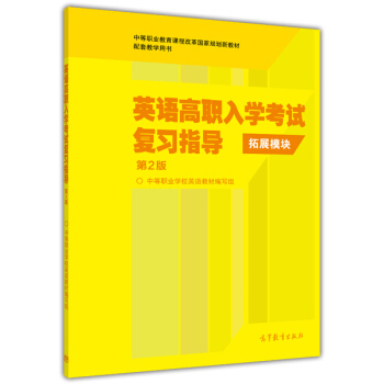 Ӣ�Z����W(xu��)��ԇ��(f��)��(x��)ָ��(d��o)����ԇ�}��չģ�K ��2�棩/�е��I(y��)�����n�̸ĸ����Ҏ(gu��)���½̲�