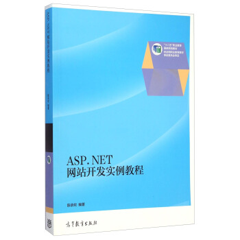 ASP.NET�W(w��ng)վ�_�l(f��)��(sh��)���̳�/��ʮ���塱�I(y��)������(gu��)��Ҏ(gu��)���̲�