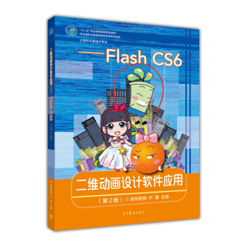 ���S��(d��ng)���O(sh��)Ӌ(j��)ܛ����(y��ng)�� Flash CS6����2�� ����P��