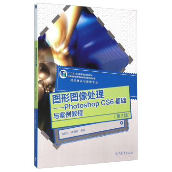 �D�ΈD��̎����Photoshop CS6���A�c�����̳̣�����P ��2�棩