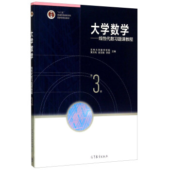 ��W(xu��)��(sh��)�W(xu��)�����Դ���(sh��)��(x��)�}�n�̳̣���3�棩