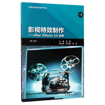 Ӱҕ��Ч������After Effects CC���ã���2�棩/Ӌ��C�����c�Α��������I(y��)