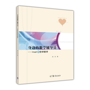 ��߅�Ĕ�(sh��)�W�o���T��Graph�����W��(sh��)�W