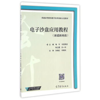 ���ɳ�P��(y��ng)�ý̳�/�µ����̑�(zh��n)��ͨ�ߵȽ����̌W(xu��)�ĸ(chu��ng)��ʾ���̲�