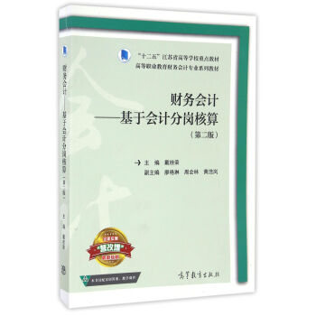 ؔ(c��i)��(w��)��(hu��)Ӌ(j��) ���ڕ�(hu��)Ӌ(j��)�֍����㣨��2�棩/�ߵ��I(y��)����ؔ(c��i)��(w��)��(hu��)Ӌ(j��)���I(y��)ϵ�н̲�